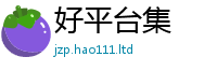 新澳门天天免费精准大全谜语因2025年最新资料大全官网入口
